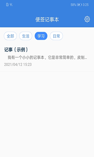 截图3